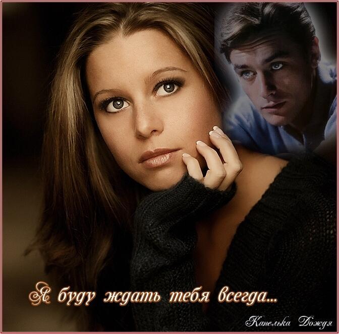 Тебе, моя последняя любовь