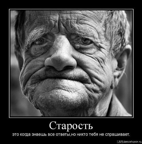 Отцы и дети