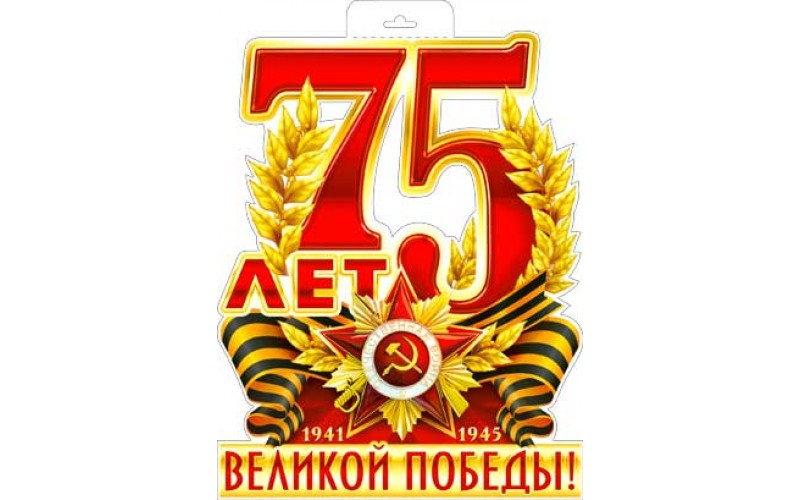 Голосование. Помнит сердце! Конкурс ассоциаций