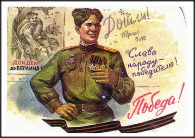 Давай за них в день Победы