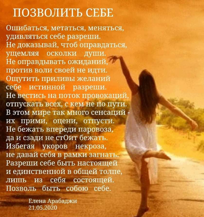 позволь себе быть собой. иллюстрации счастье. антидепрессанты прикол. позволить ж. прошлое любовь.