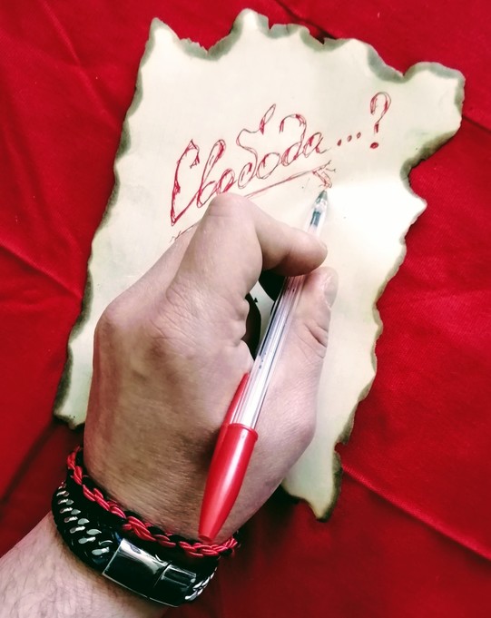 Пламень - лёд