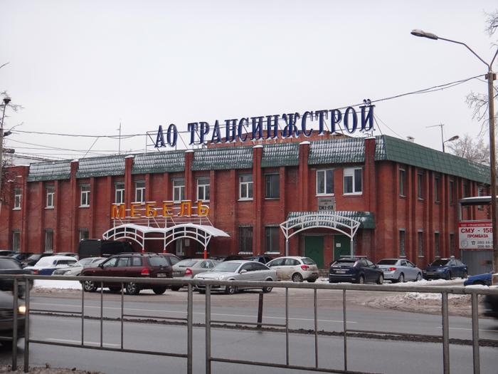 Поздравление AO ТрансИнжСтрой c 65-ти летием