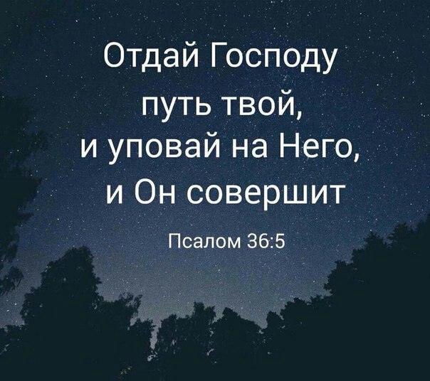 И пишется Господнею Любовью