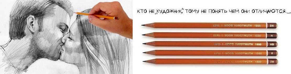 Любовь мужчины карандаш определённой твёрдости