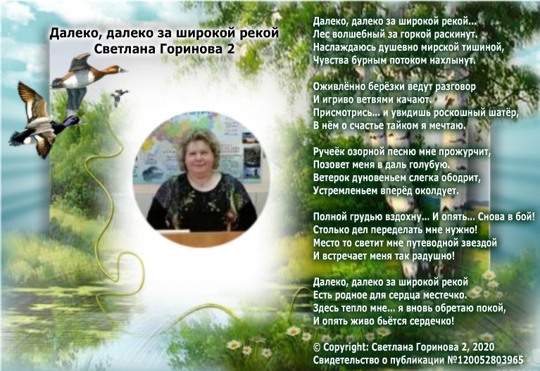 Далеко далеко в старой деревушке песня. Далеко далеко в старой деревушке песня. Художник михаил щрилёв - русь. Домик у дороги клип. Художник сергей курицын деревня лето.