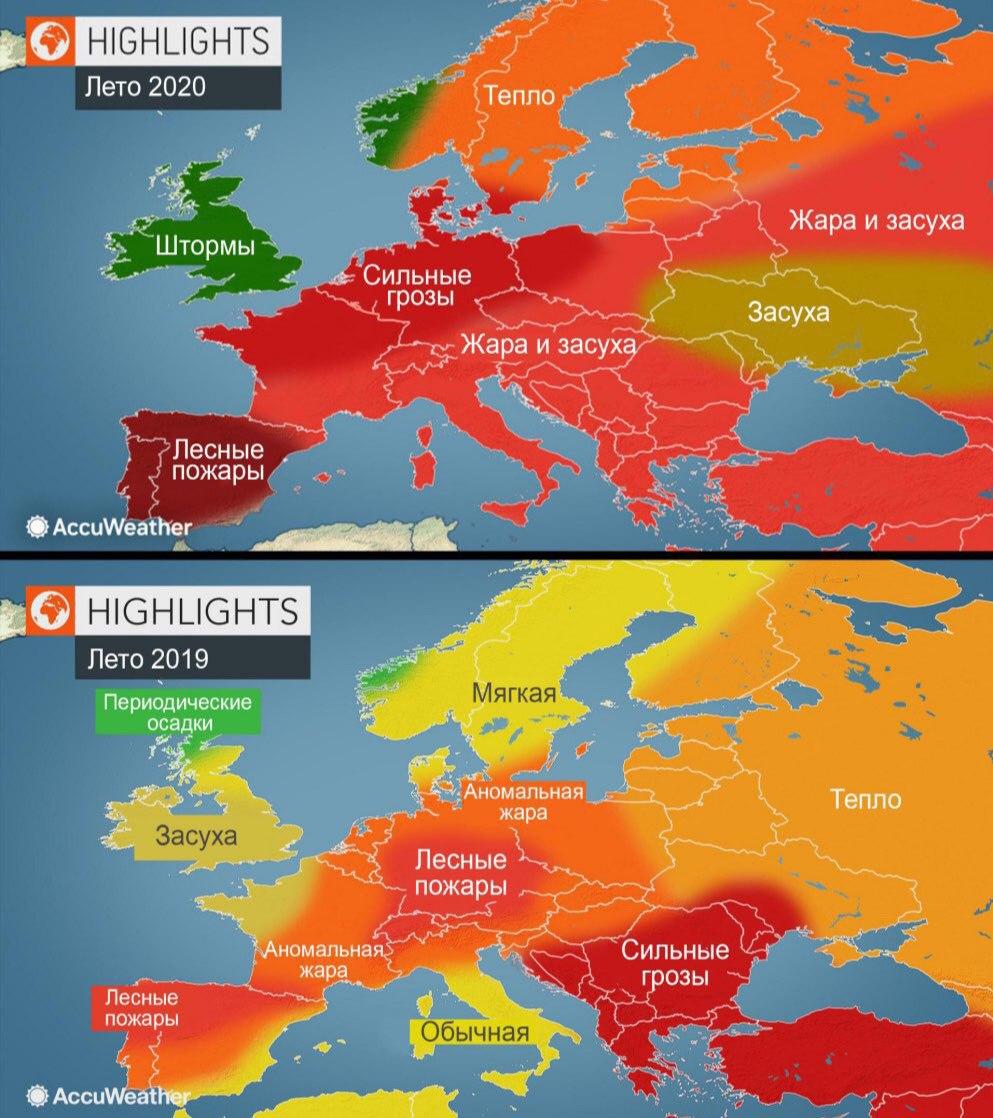 Лютое тепло