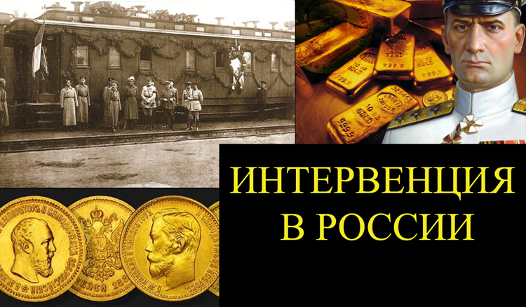 Золото Русской Империи