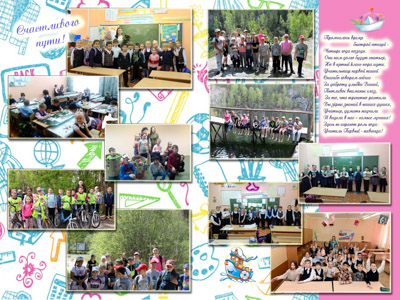 Первой учительнице