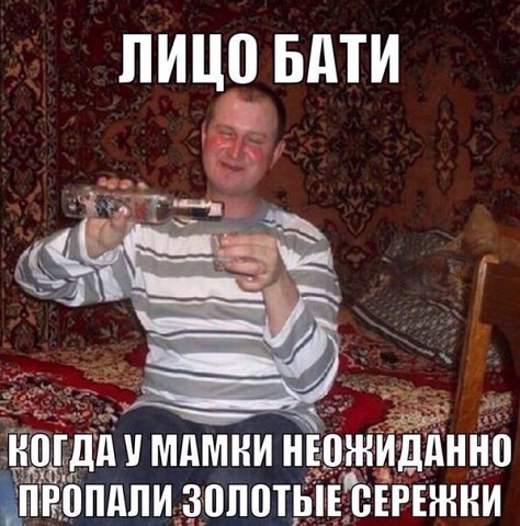 За сто грамм!