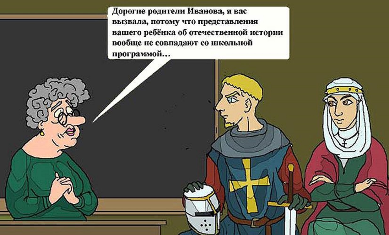 Про story. История юмор. Шутки про историю. Шутки про историков. Историк юмор.