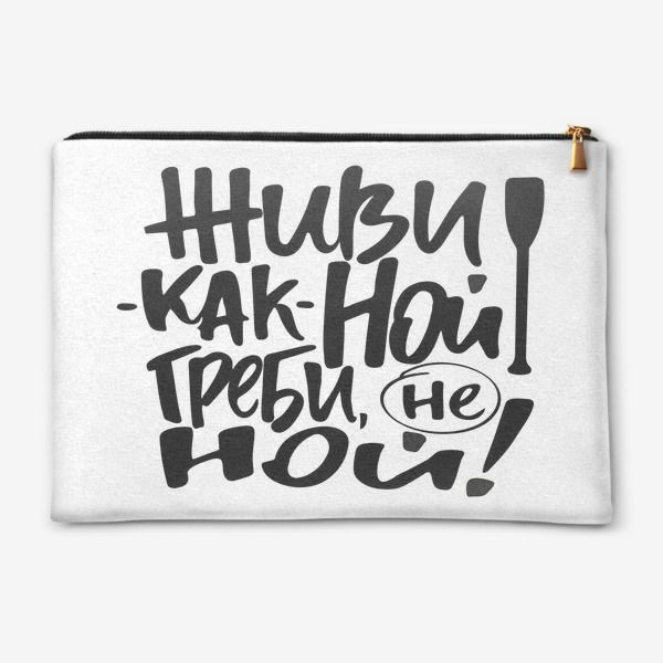 Нытикам