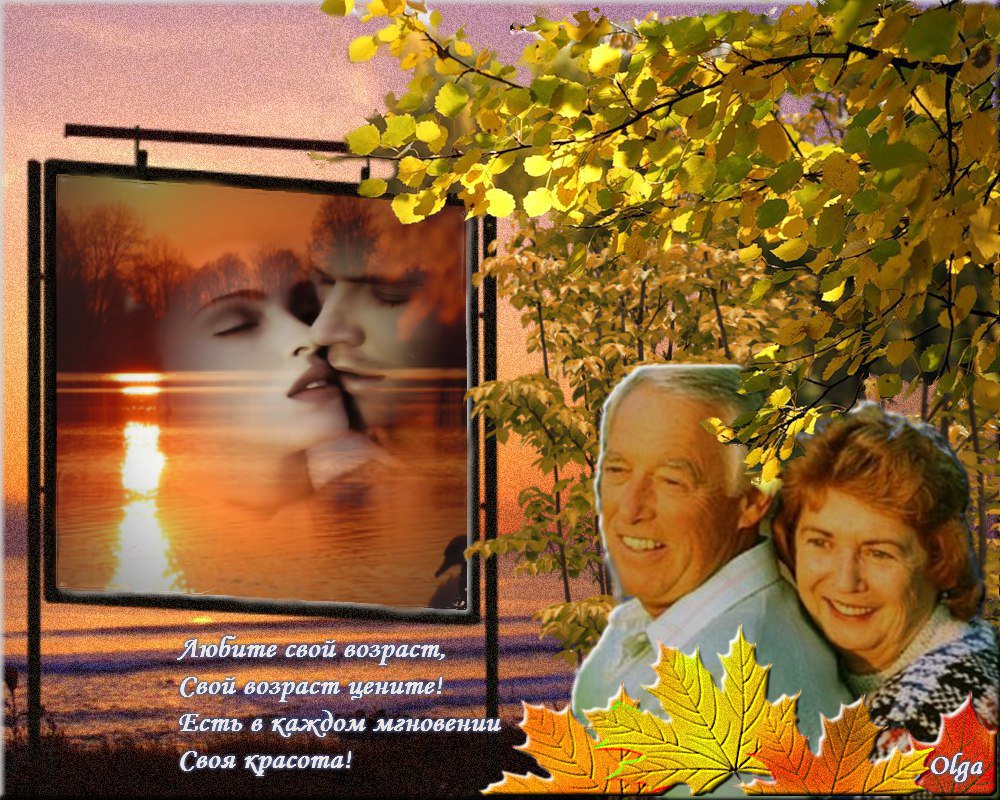 Наша молодость картинки