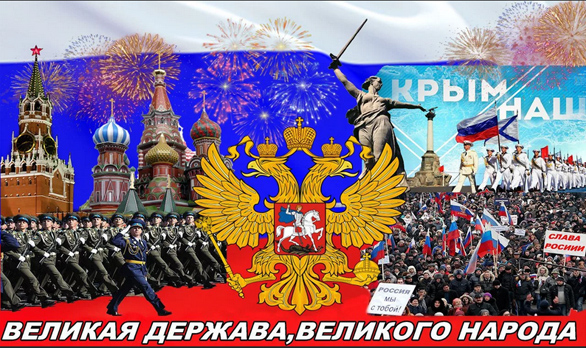 Россия...