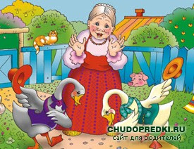 Два веселых гуся шуточная песенка