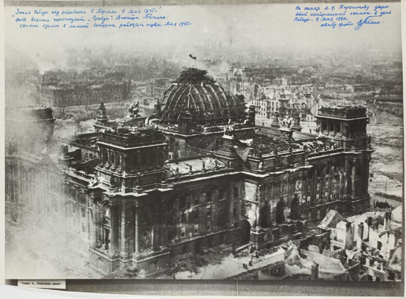 Из цикла, к 75 - летию Победы 4