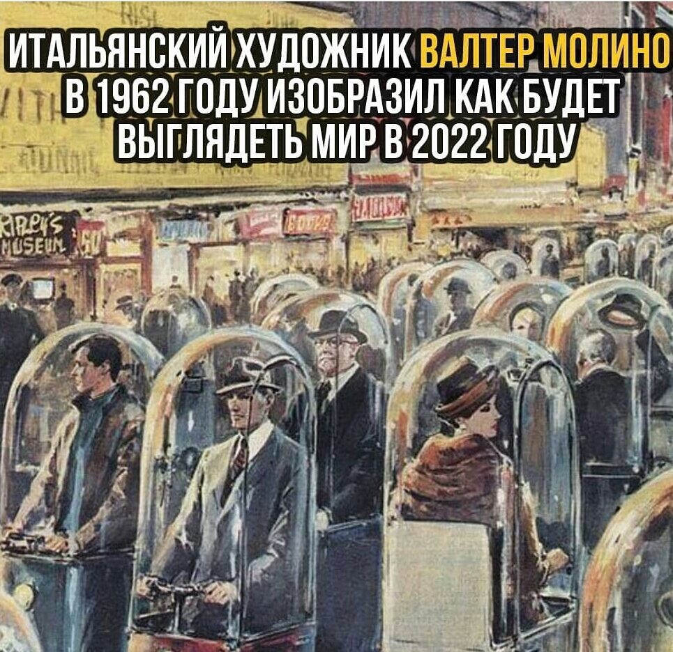 Наваждение