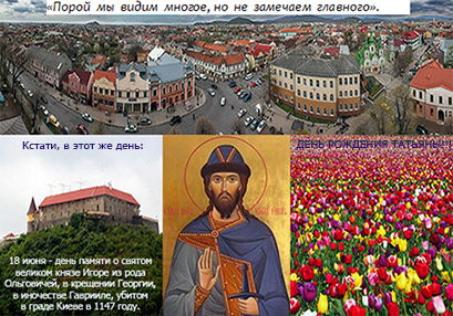 Не виноватая я!..