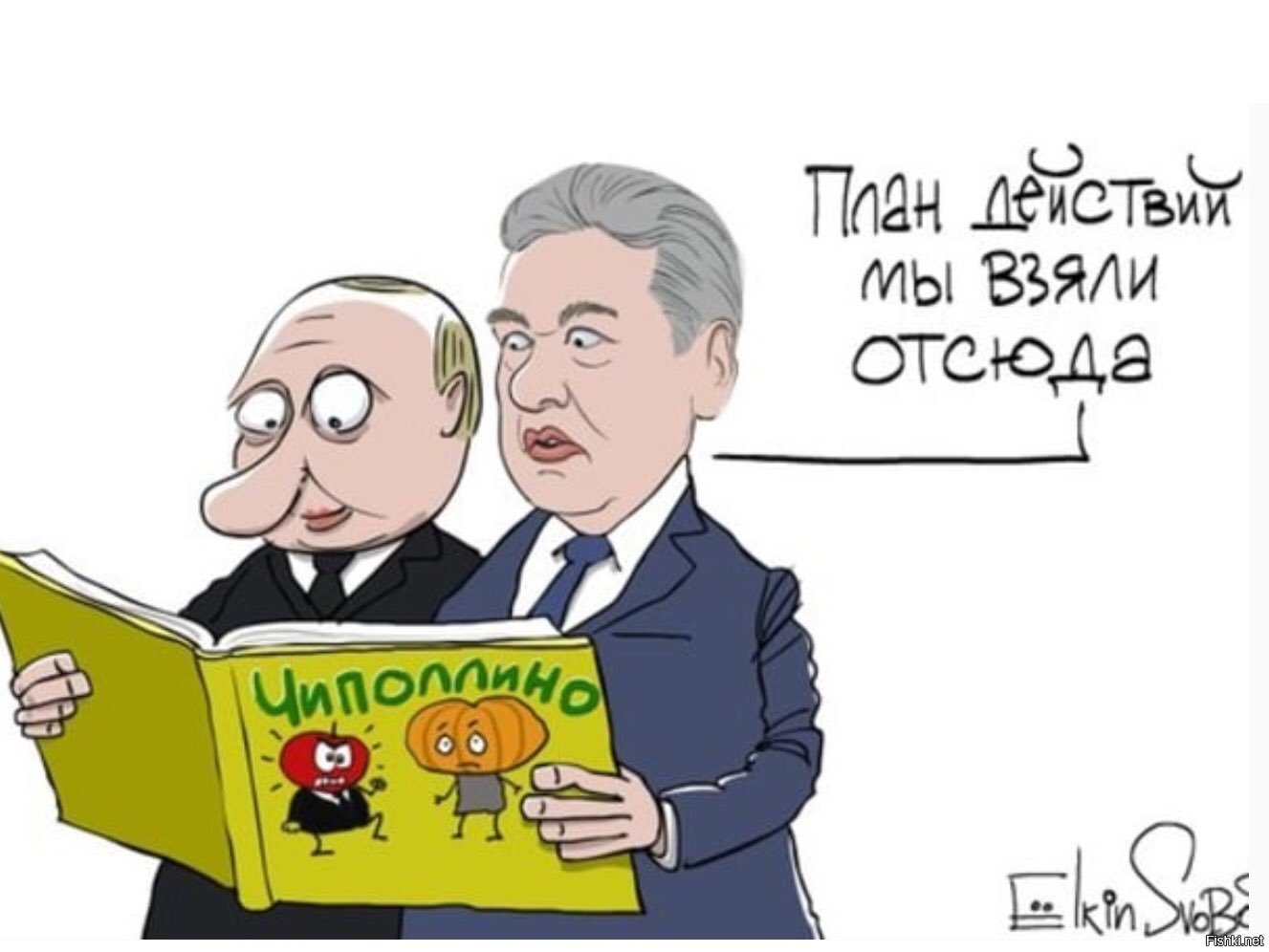 В краю Чиполлино