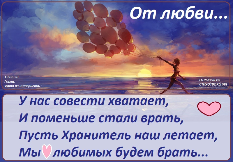 Афоризмы про совесть. Джек керуак цитаты. И как только совести хватает. Неблагодарный сын хуже чужого. Жить по совести фото.