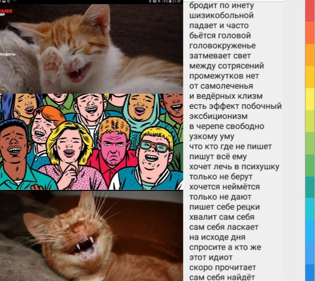 7тому - кто любит сам себя