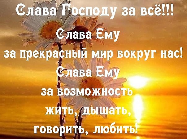 Доброе утро слава картинки