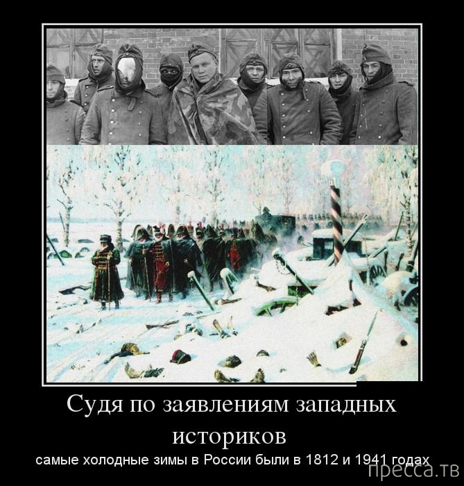 Переписывающим историю