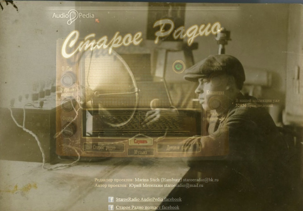 Новые загрузки на Старое Радио 22 июня 2020 года