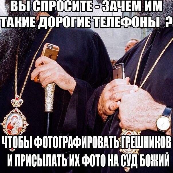 Про религию