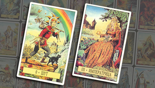 сочетание карт таро с другими. луч миссии императрица. сочетание карт таро друг с другом императрица. императрица и шут сочетание. императрица и шут сочетание.