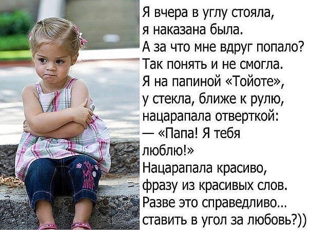 Любима мной Анастасия