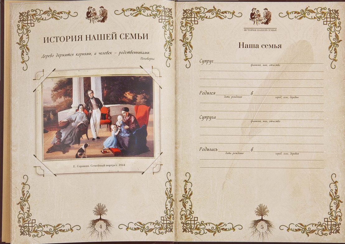 Мы пишем вместе летопись
