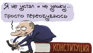 Волнения в Кремле