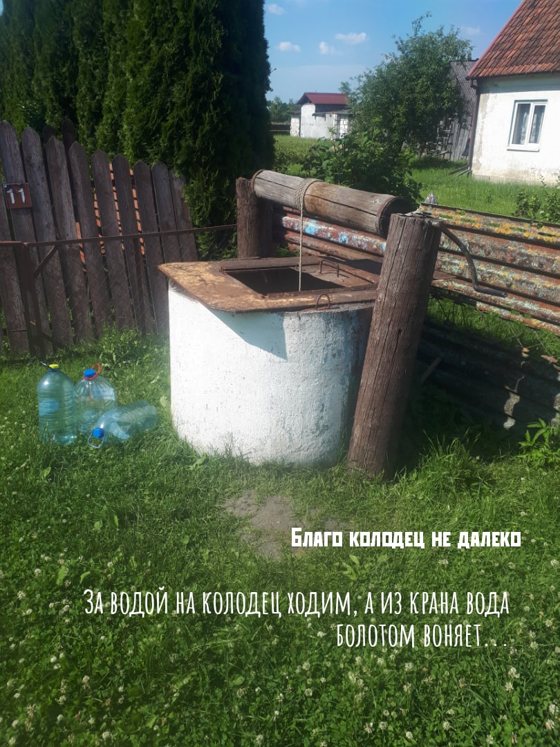 Хроники Села Домново 1