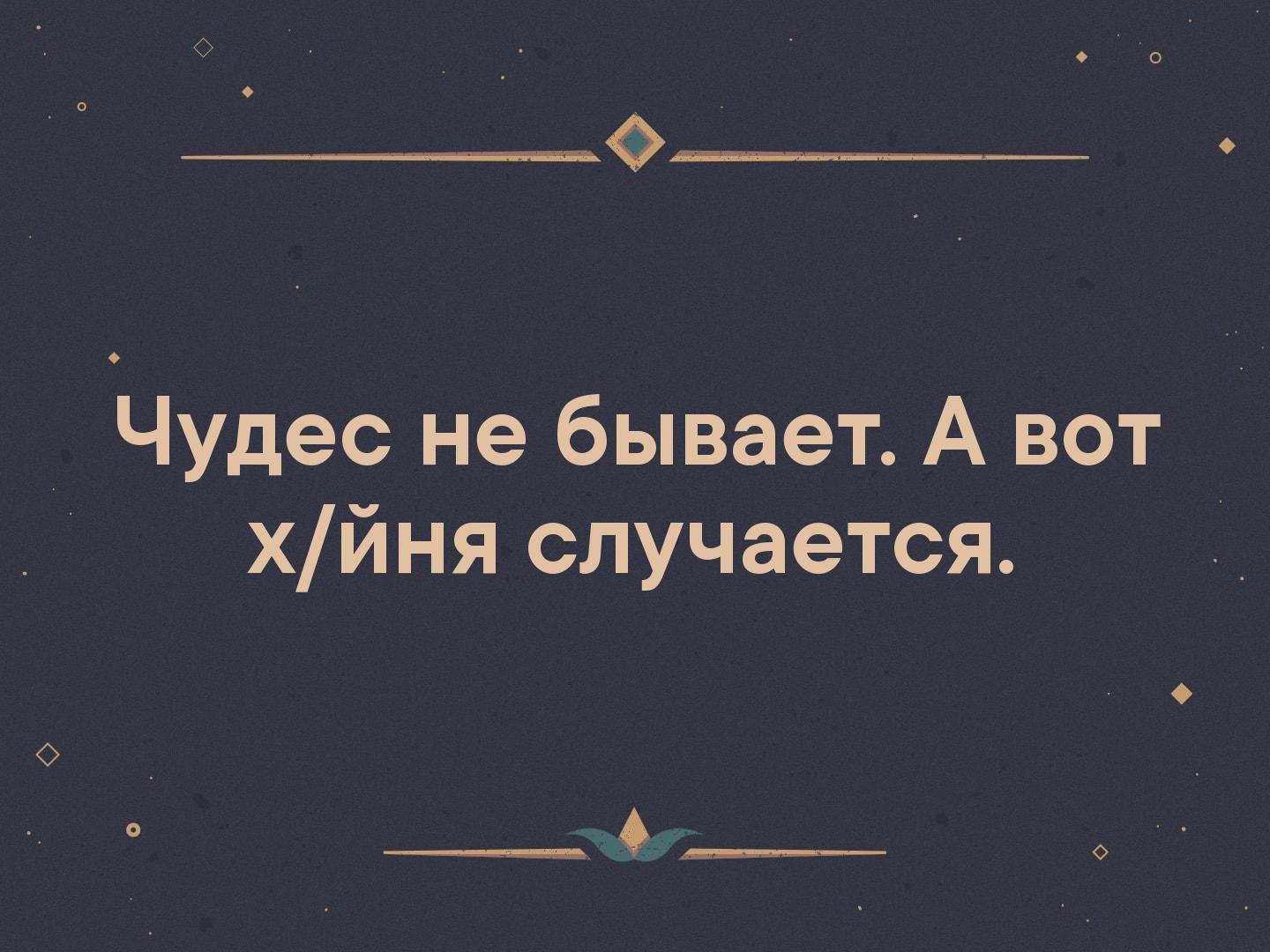чудо бывает картинки