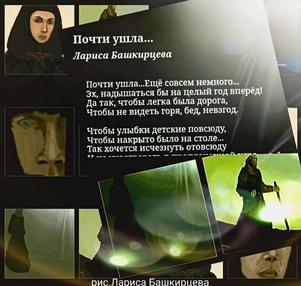 Путь, предназначенный судьбой