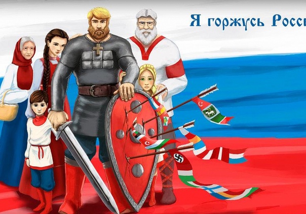 Ну, Здравствуй, сын нашей Родины!