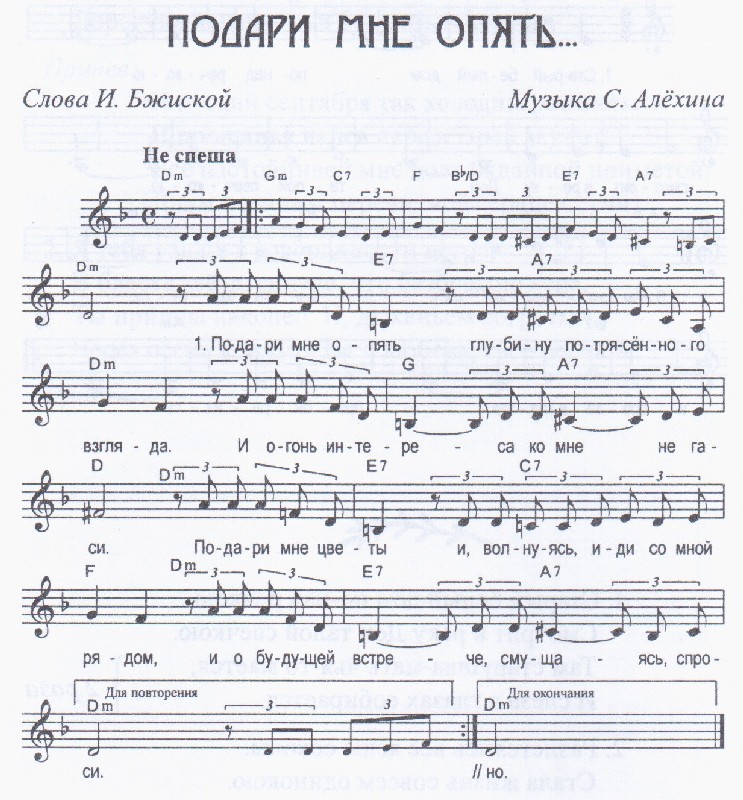 По родству певучей души. И. Бжиская С. Алёхин (Окраина Клуб) / Стихи.ру