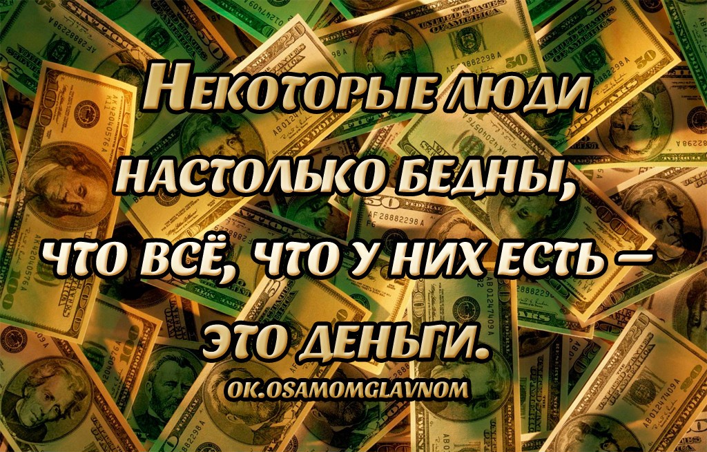 Хочу Купить Но Жалко Денег