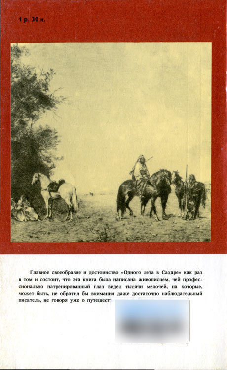 ох уж эти бедуины, ох уж те дервиши