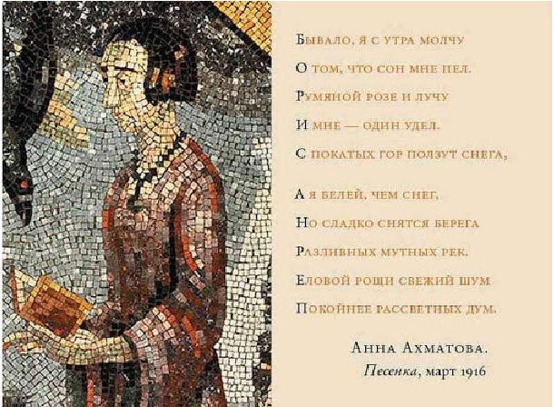 Конкурс - Звуки, рифмы, формы. Акростих