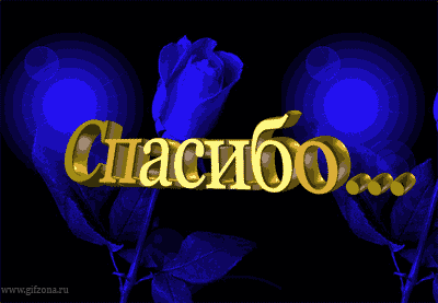 Своих не бросаем...