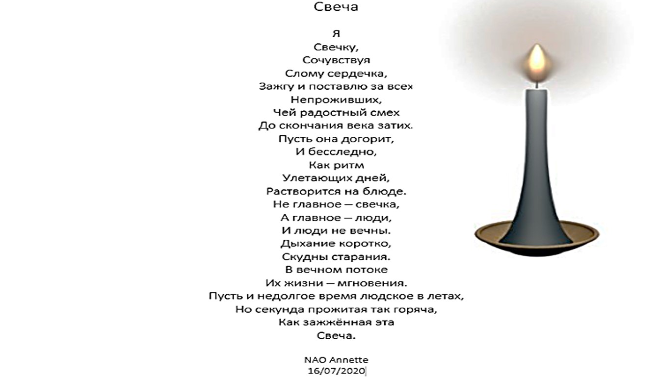 Стих сгорая. Стих про свечу. Стихи про свечи. Стихотворение свеча. Красивое стихотворение о свече.