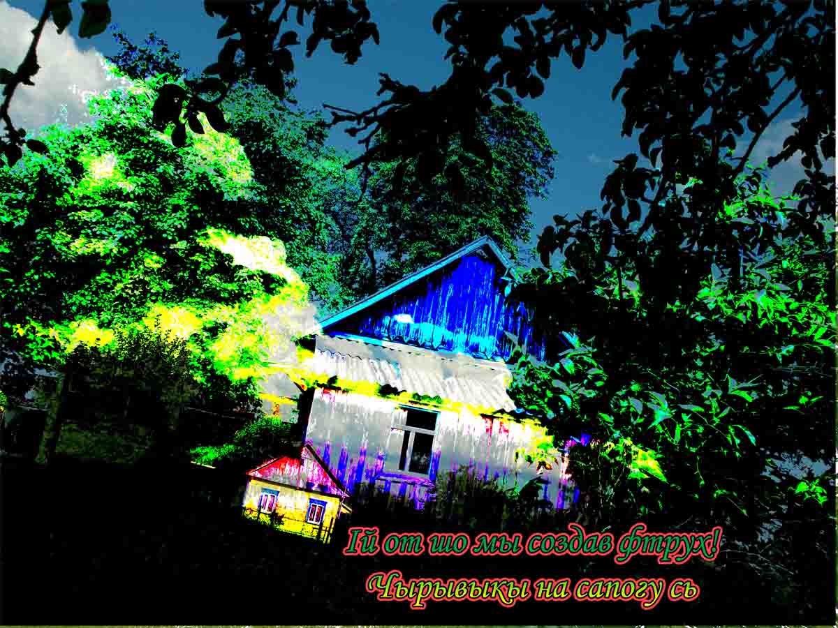 И я тут зарэ буду выступаты