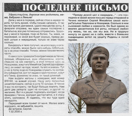 Разговор по душам