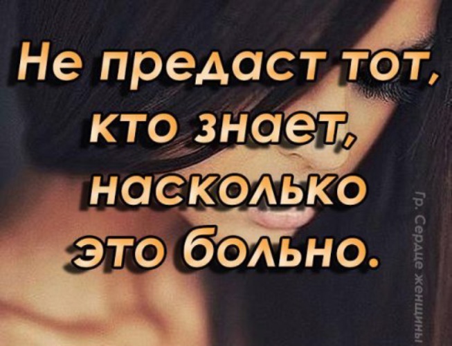 Ты вырвал меня из сердца