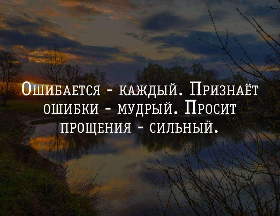 Фразы про ошибки