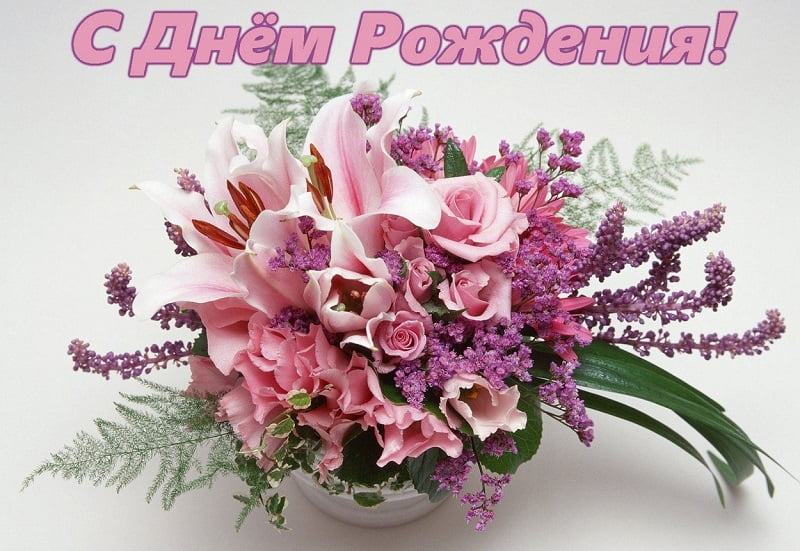 С Днём рождения, Виолетта!