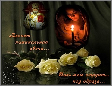 Немая боль печалью дня