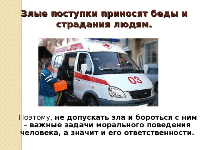 Какие бывают подвиги примеры Презентация "День героев Отечества"
